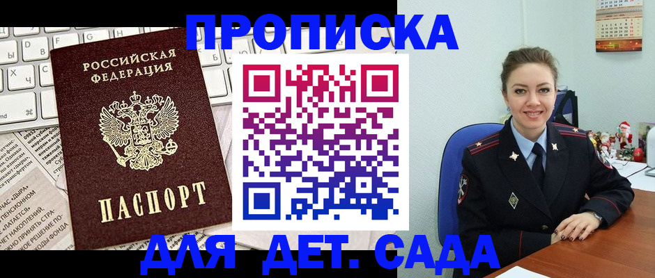 временная регистрация гарантия в Самаре